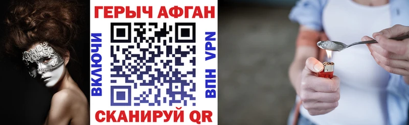Героин Афган  Кедровый 