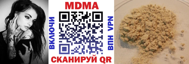MDMA кристаллы  купить наркотик  Кедровый 