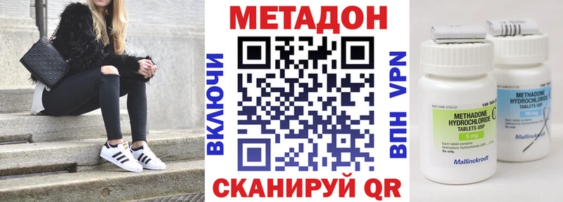 ссылка на мегу ссылки  Кедровый  МЕТАДОН белоснежный  что такое  